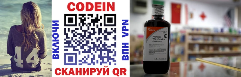 Codein Purple Drank  Купить где  Кимовск 