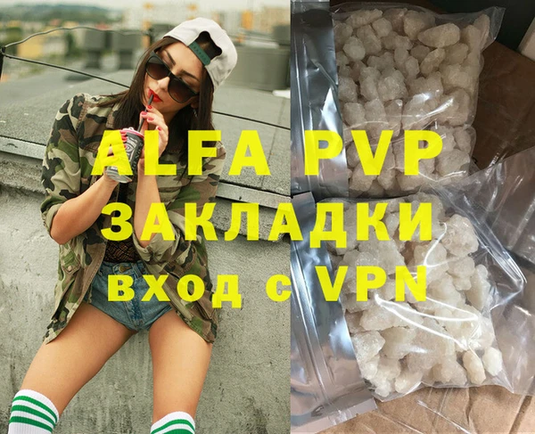 стафф Армянск