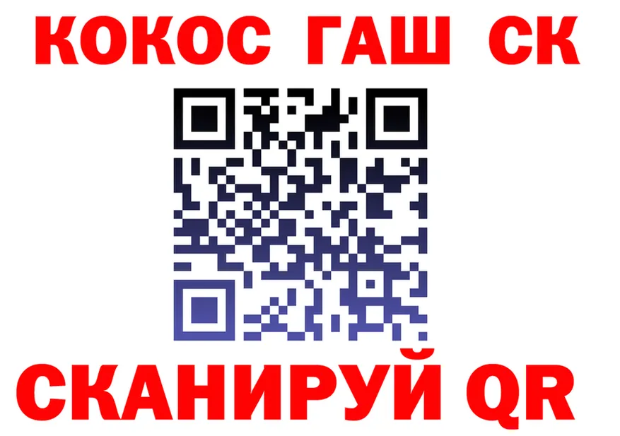 COCAIN Эквадор зеркало площадка блэк спрут Кимовск