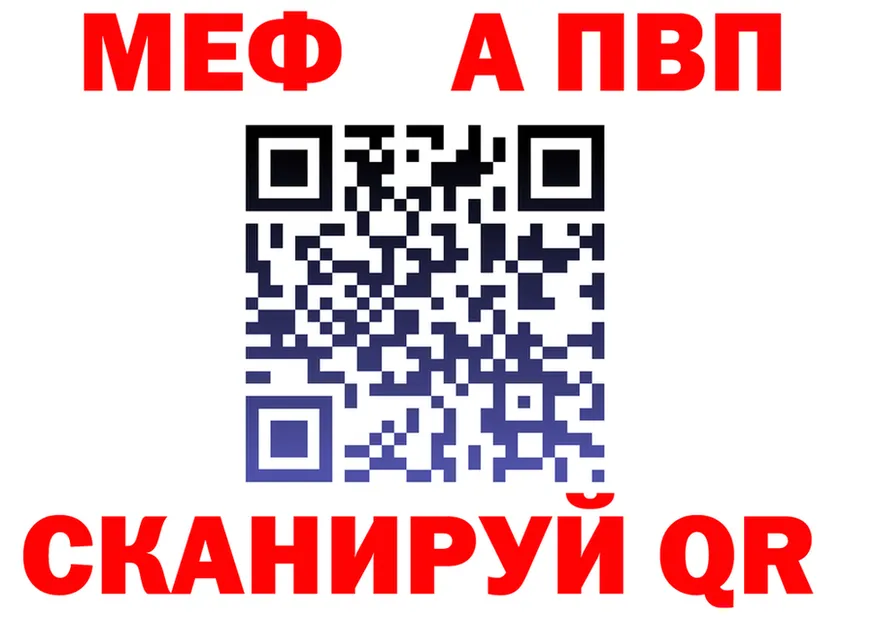 Альфа ПВП Crystall ТОР площадка мега Кимовск