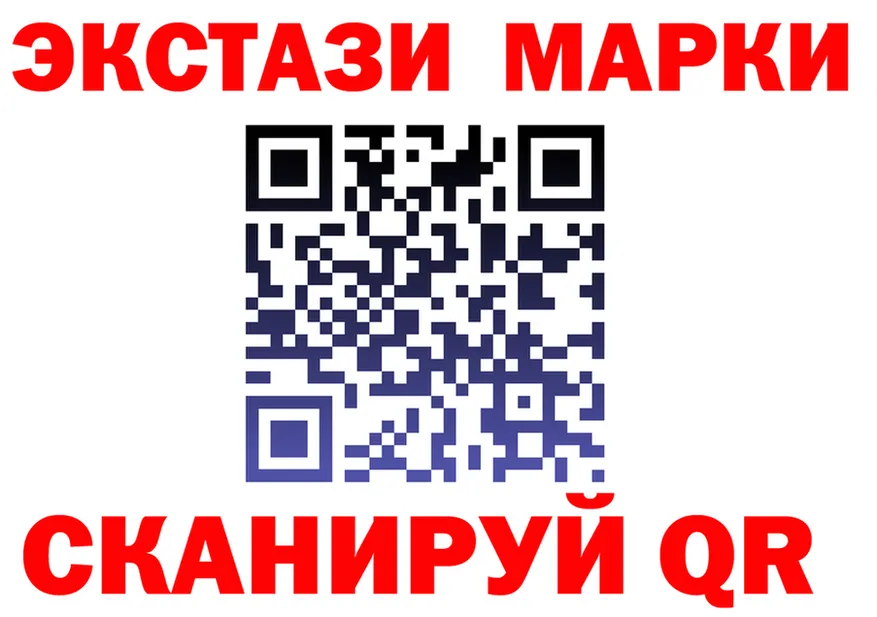 Марки 25I-NBOMe 1,8мг ССЫЛКА маркетплейс МЕГА Кимовск