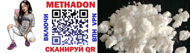 МЕТАДОН VHQ Купить Кимовск