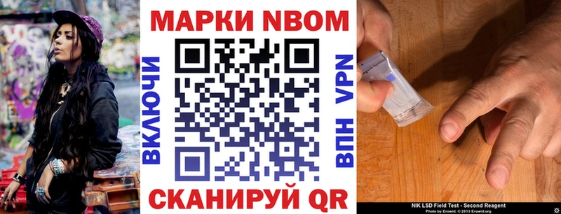 Марки NBOMe 1500мкг Купить где Кимовск